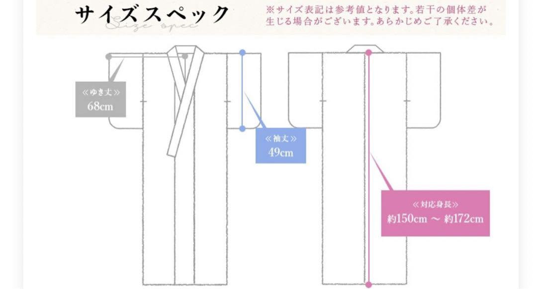 Dita 浴衣　古典柄　5点セット