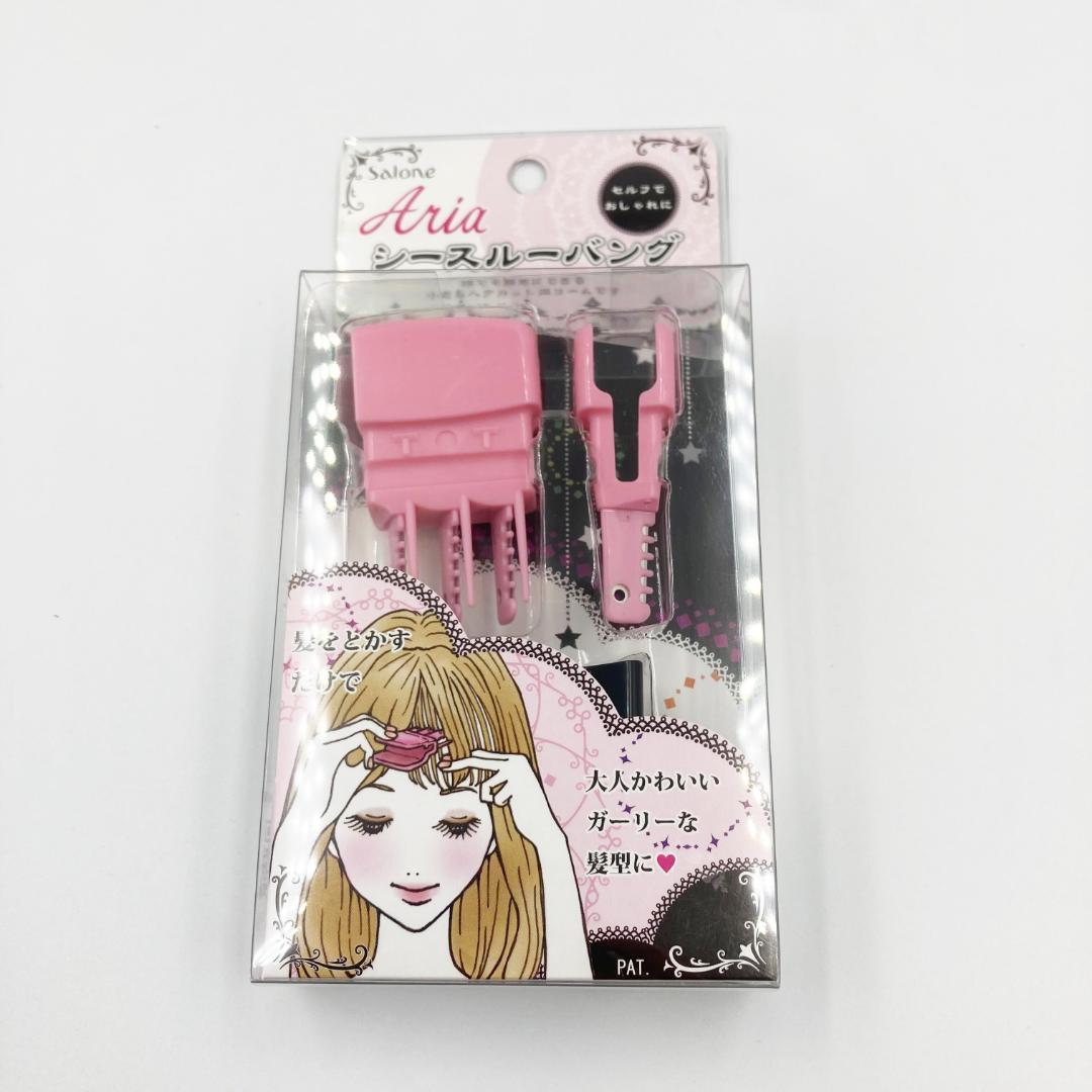 Salone サローネ Ariaシースルーバング