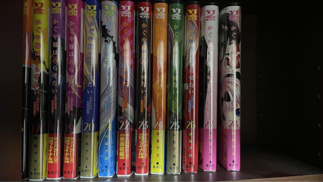 かぐや様は告らせたい 全28巻セット