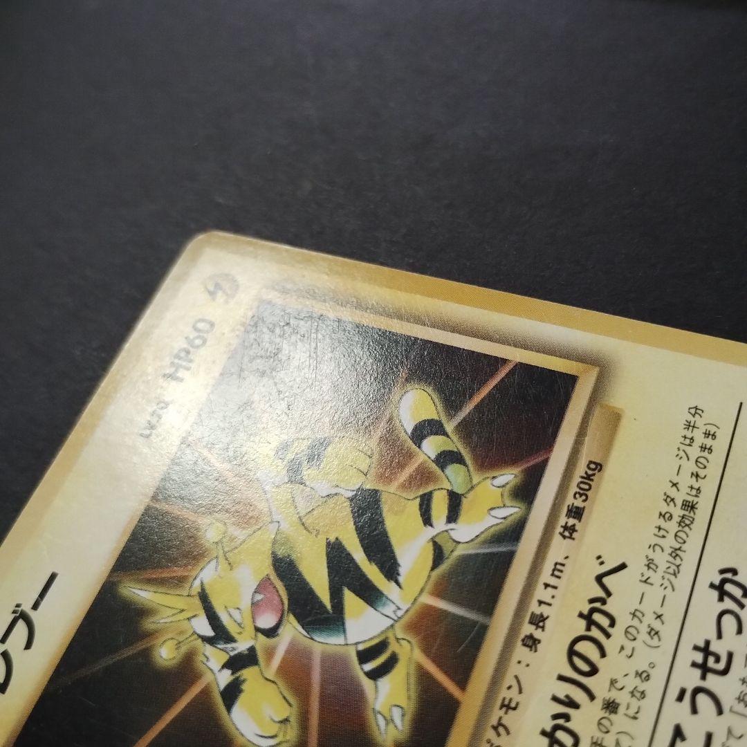 エレブー : 「公式カードファイル」 おまけカード | 旧裏面