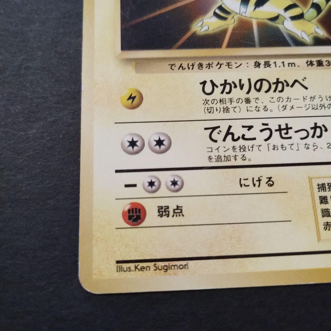 旧裏面】プロモ エレブー 「公式カードファイル」 おまけカード