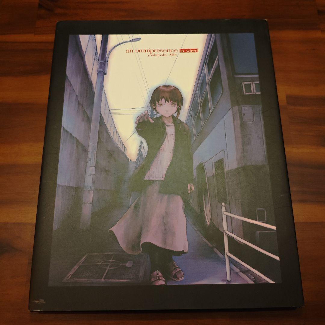 初版】an omnipresence in wired lain 安倍吉俊画集 - メルカリ
