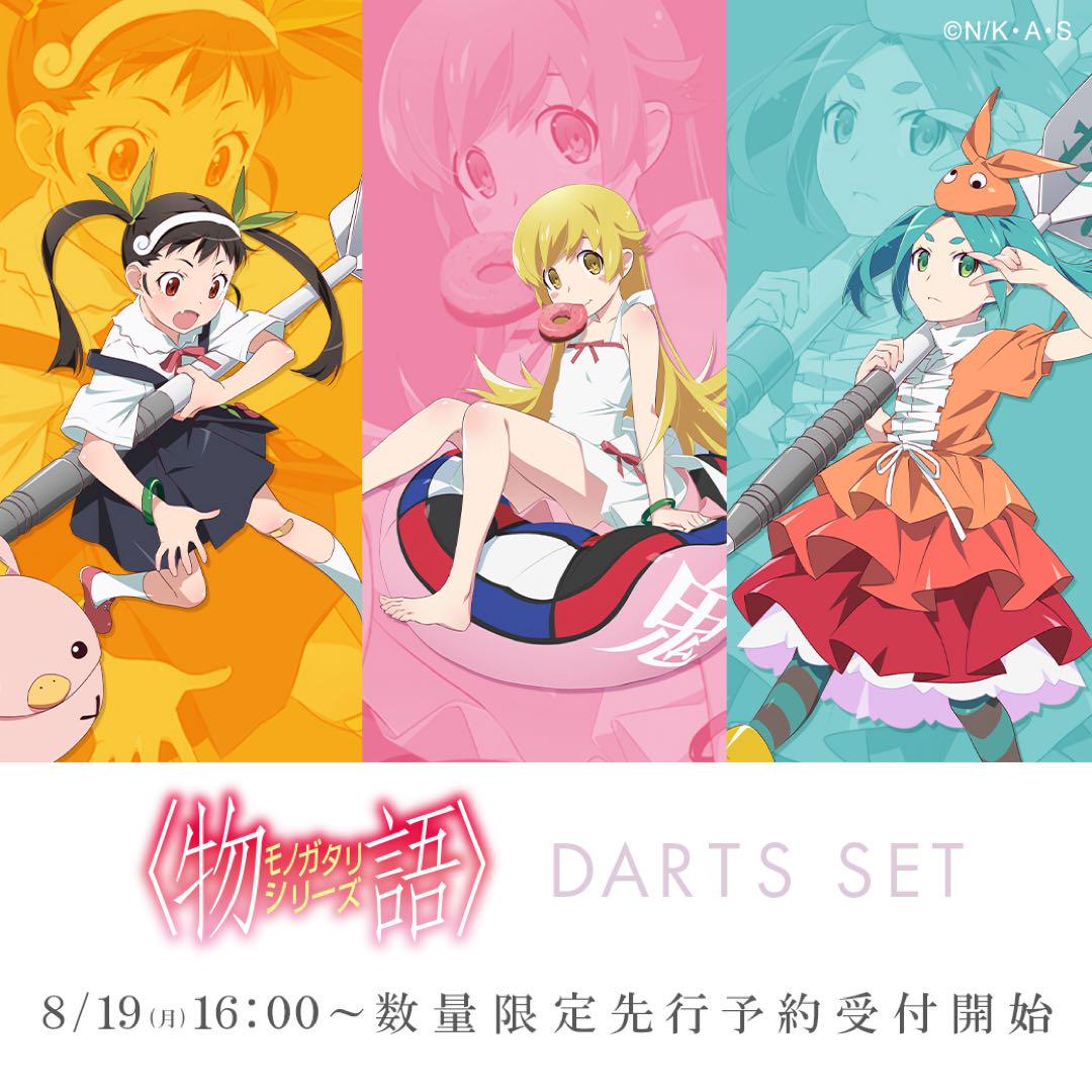 【新品未開封】化物語　ダーツセット　忍野忍ver.　ダーツハイブ ダーツ > キャラクター > 【予約受付終了】【Only Japan】物語