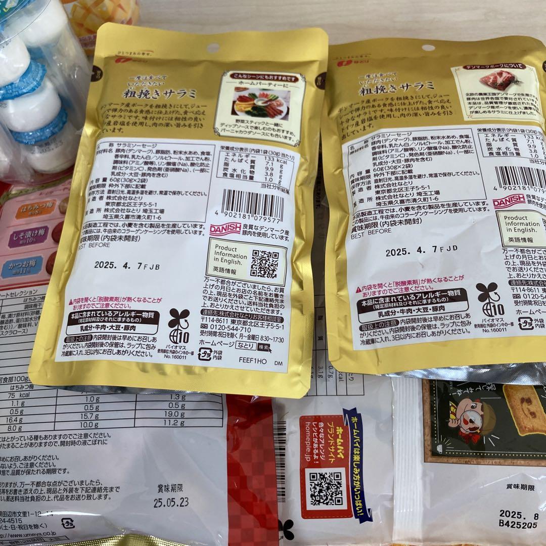 大量 お菓子詰め合わせ 万代レトルトカレー6箱