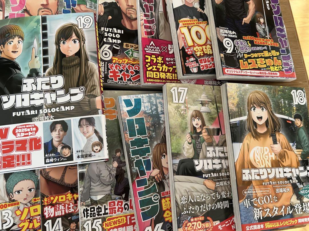 【全巻初版】ふたりソロキャンプ　１〜１９巻セット　出端祐大　講談社　イブニング