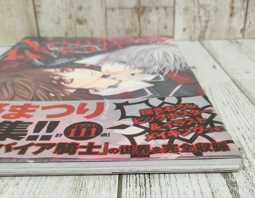 初版帯付き】樋野まつりイラストレーションズ : ヴァンパイア