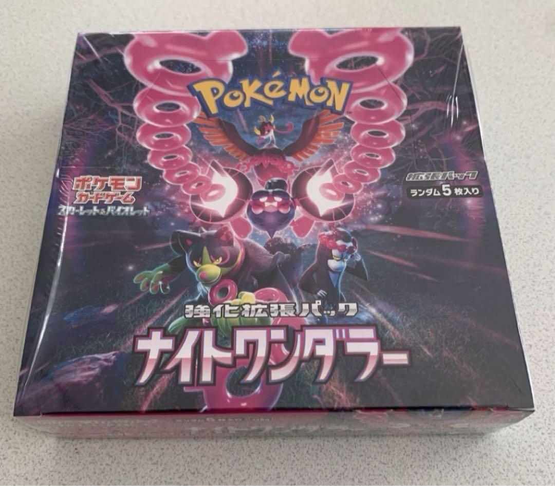 ステラミラクル&ナイトワンダラー ★BOXセット ★ポケモンカード　シュリンク付