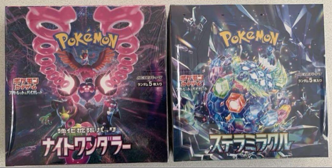 ステラミラクル&ナイトワンダラー ★BOXセット ★ポケモンカード　シュリンク付