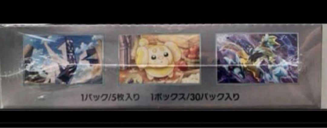 ステラミラクル&ナイトワンダラー ★BOXセット ★ポケモンカード　シュリンク付