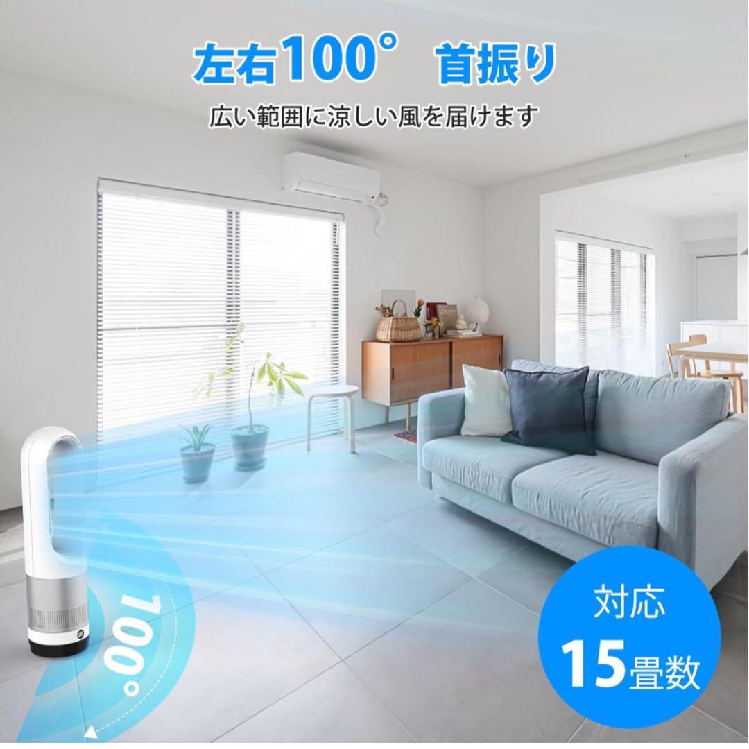 羽根なし扇風機 DCモーター タワーファン リビング扇風機 サーキュレーター