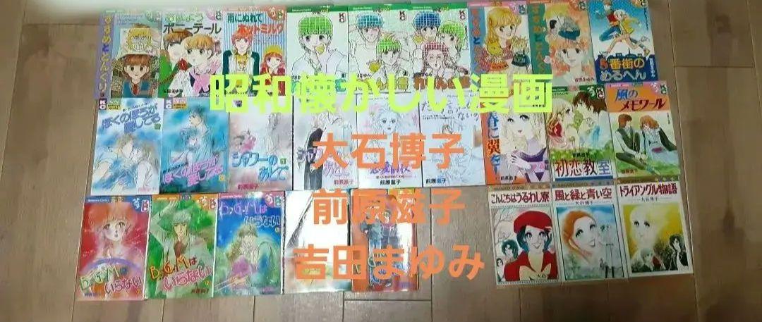 昭和懐かしいマンガ２６冊　雑誌８冊　まとめ売り