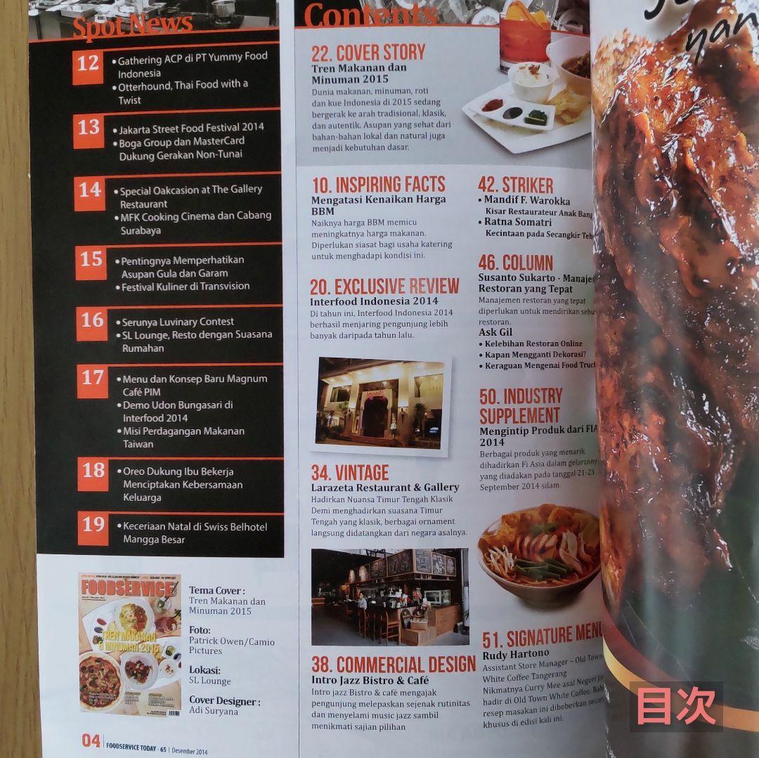 インドネシア語の料理業界雑誌と観光雑誌(2冊) - メルカリ インドネシア語の料理業界雑誌と観光雑誌(2冊) - メルカリ