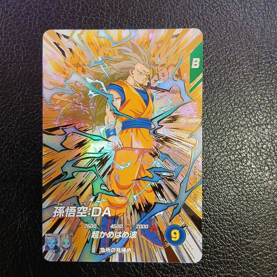 ドラゴンボール スーパーダイバーズ 孫悟空 DA EXR EX4-002