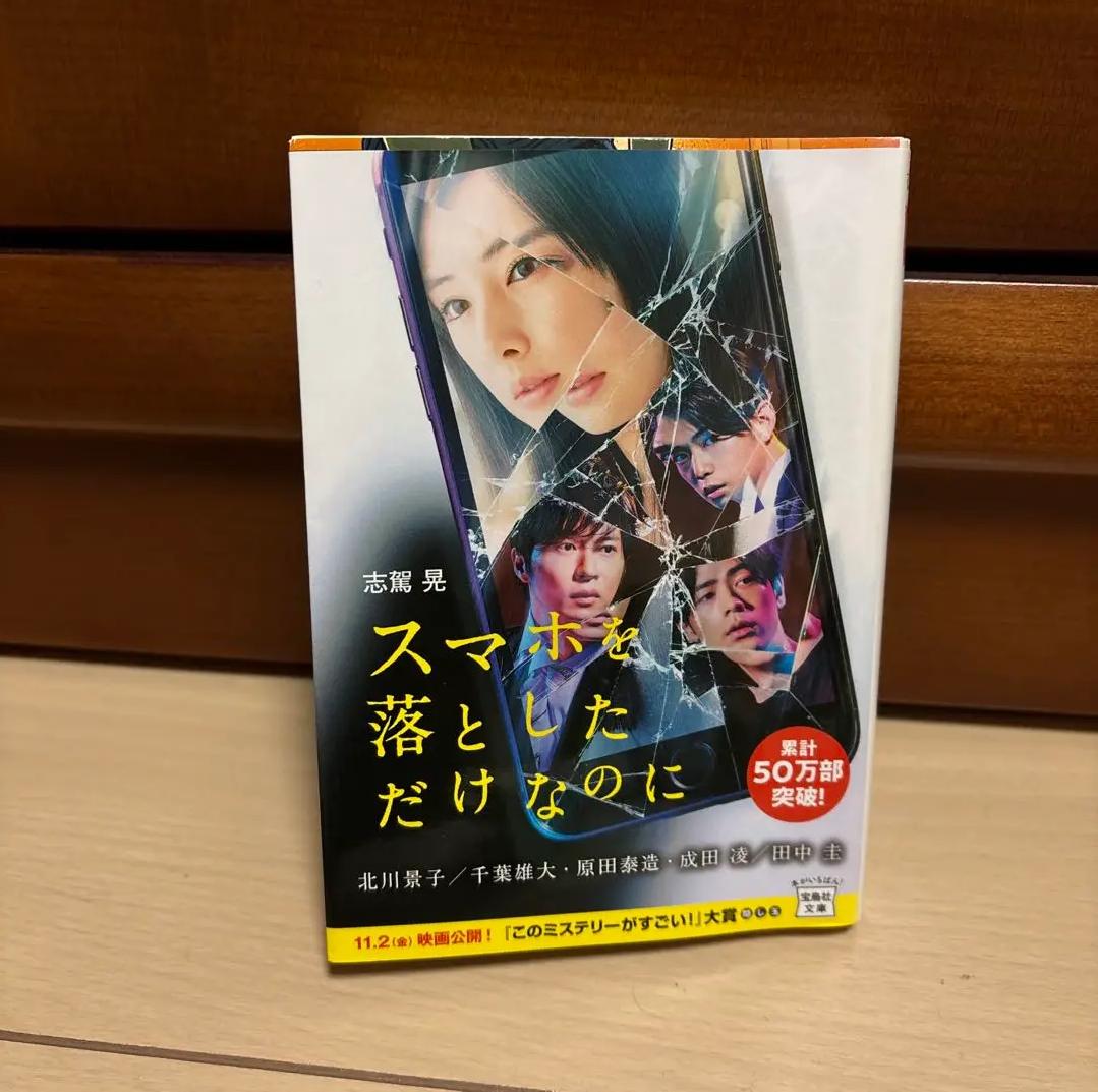 NP CE スマホを落としただけなのに VQ BG