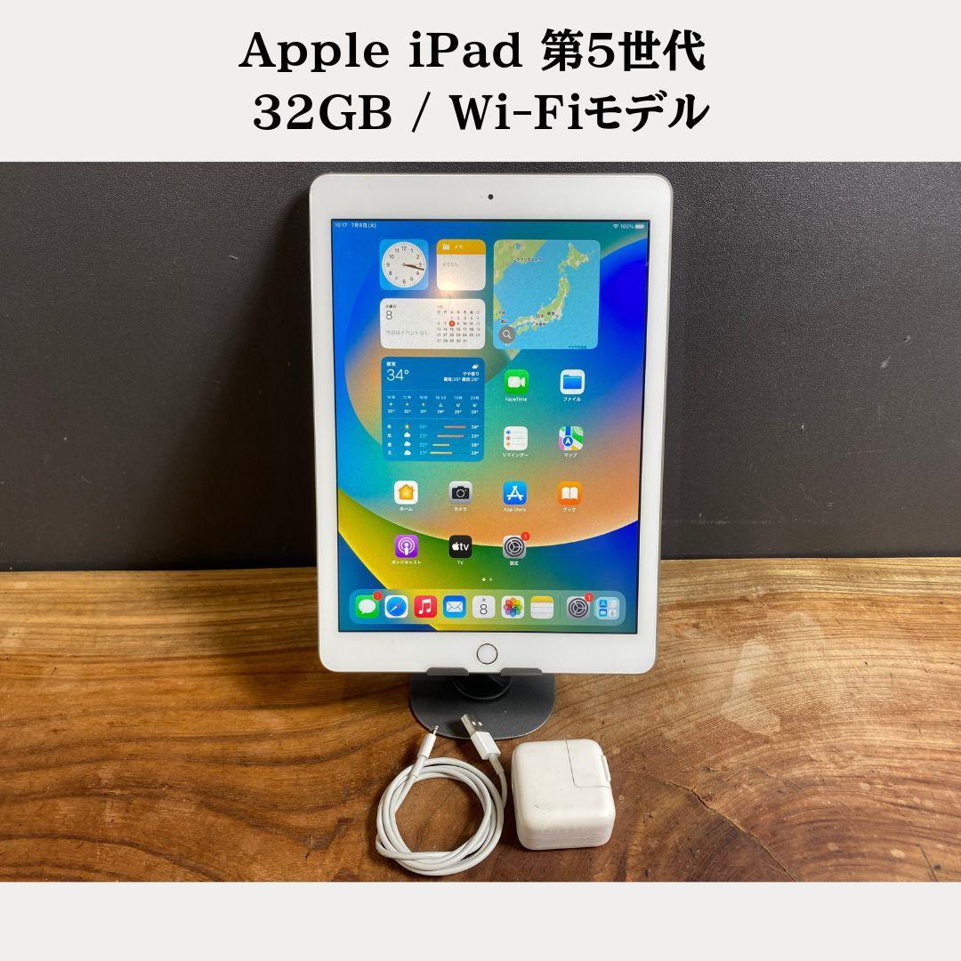 iPad 第5世代 32GB シルバー iOS16.7 バッテリー良好✨ 動作品 美品＆バッテリー良好】 Apple iPad第5世代 / 32GB/シルバー7