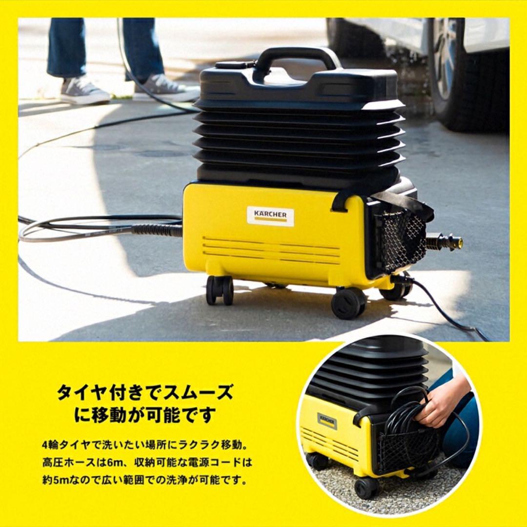 ケルヒャー（Karcher）家庭用高圧洗浄機 K2 Follow Me K