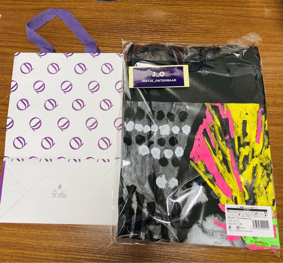 碁盤斬り　ヤンチェオンテンバール　Mサイズ 碁盤斬り ヤンチェオンテンバール Mサイズ （Jantje_ontembaar）