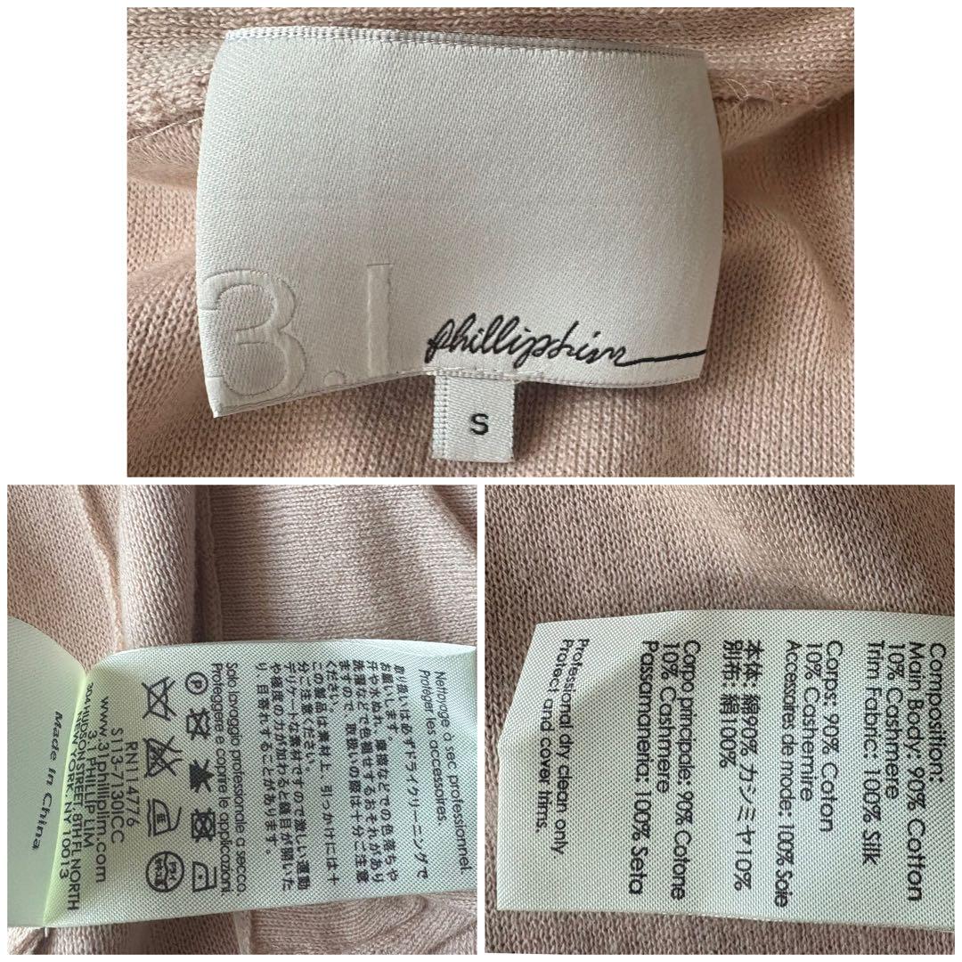 3.1 Phillip Lim レオパード カシミヤ カーディガン ジャケット