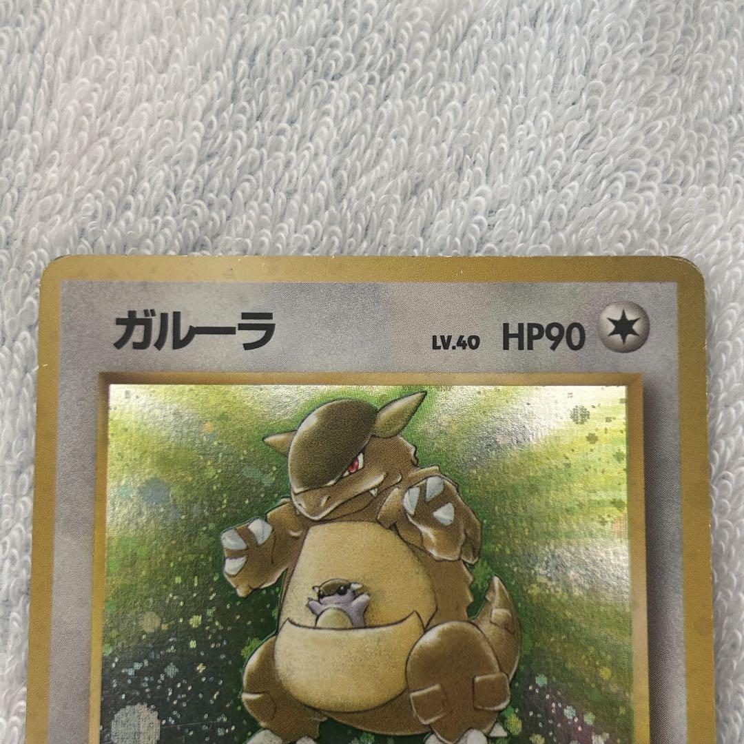 ポケモンカード 旧裏 ガルーラ 渦巻きホロ キラ - メルカリ