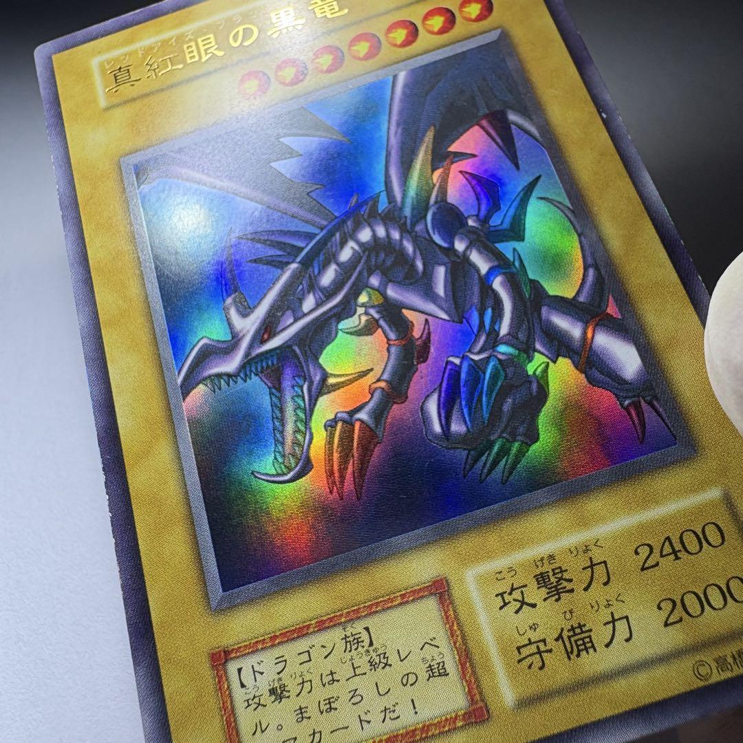 【遊戯王】初期 真紅眼の黒竜 ウルトラレア