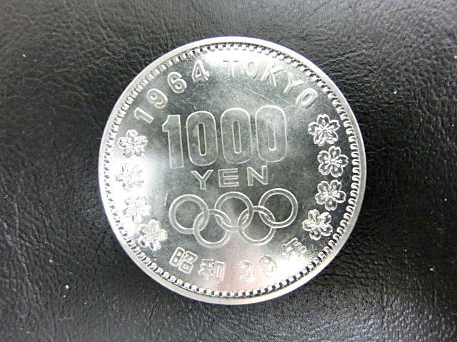 1964年東京オリンピック 1000円銀貨 4枚セット