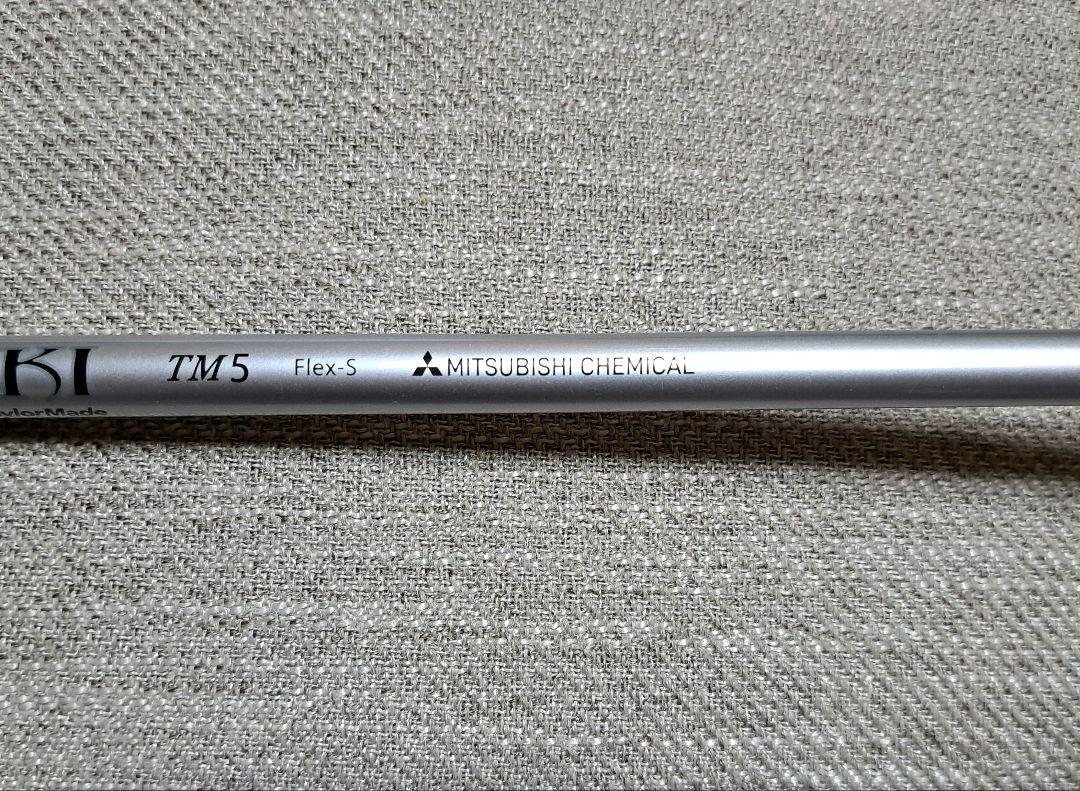 FUBUKI TM5 シャフト Flex-S 右利き