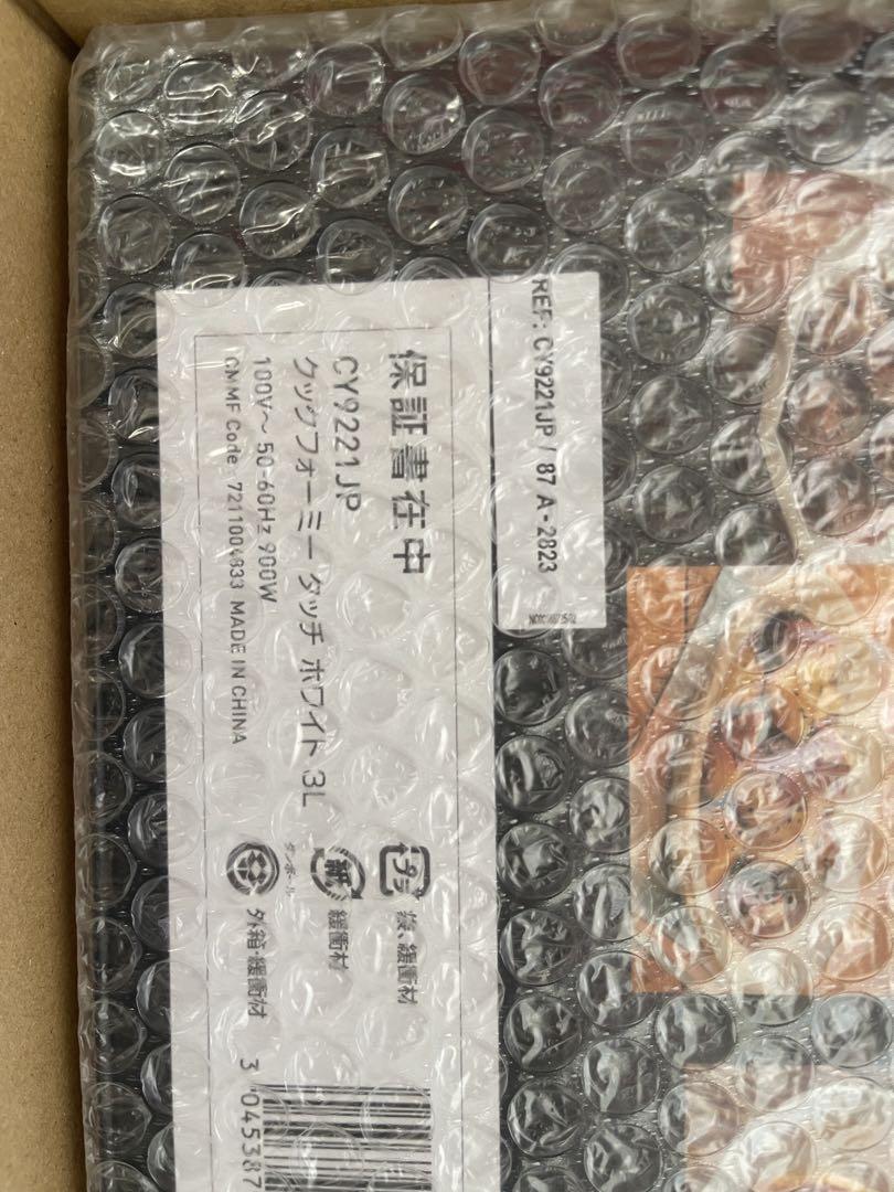 新品未開封保証書付】クックフォーミー タッチ ホワイト 3L CY9221JP