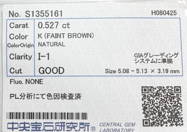 天然ダイヤモンドルース 裸石　NATURAL DIAMOND　D0.527ct