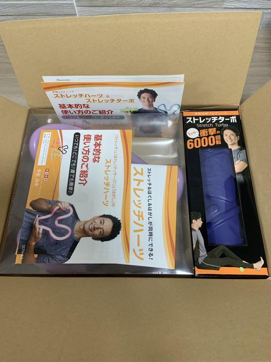 保阪流 ストレッチハーツ ターボセット 保阪流 ストレッチハーツ ターボセット