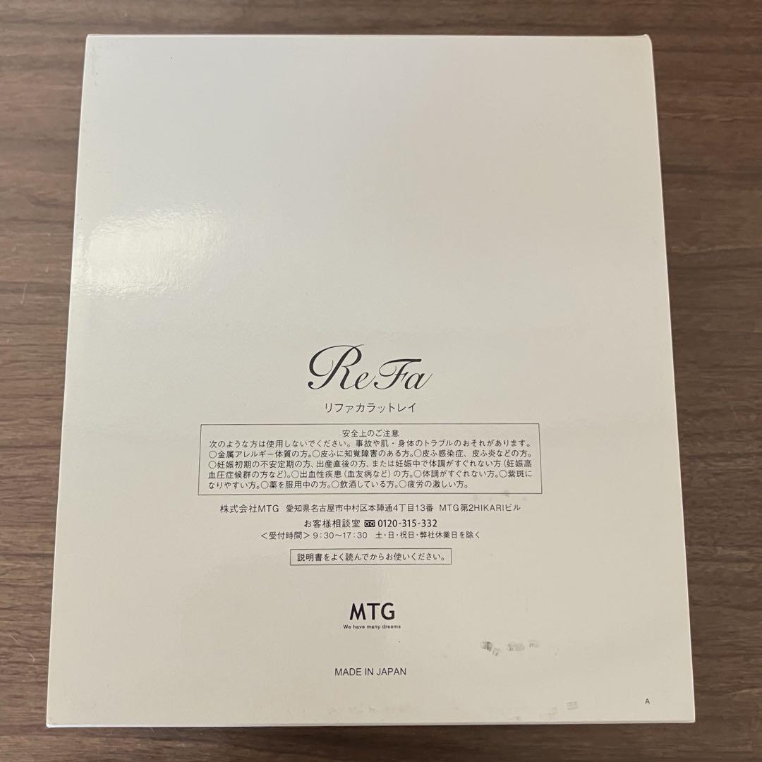 《正規品 美品》ReFa CARAT RAYリファ カラットレイ MTG