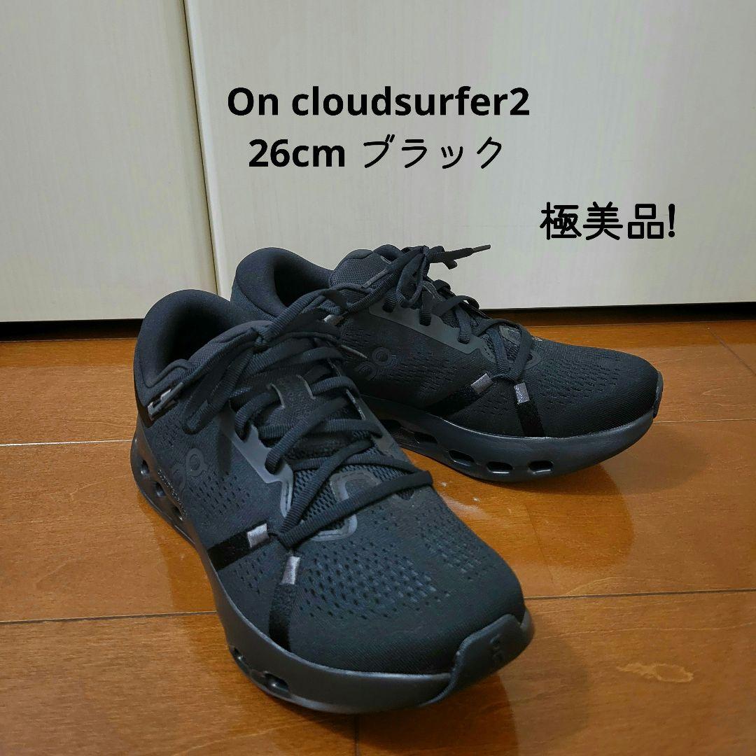 On cloudsurfer2 26cm US8 ブラック クラウドサーファー2