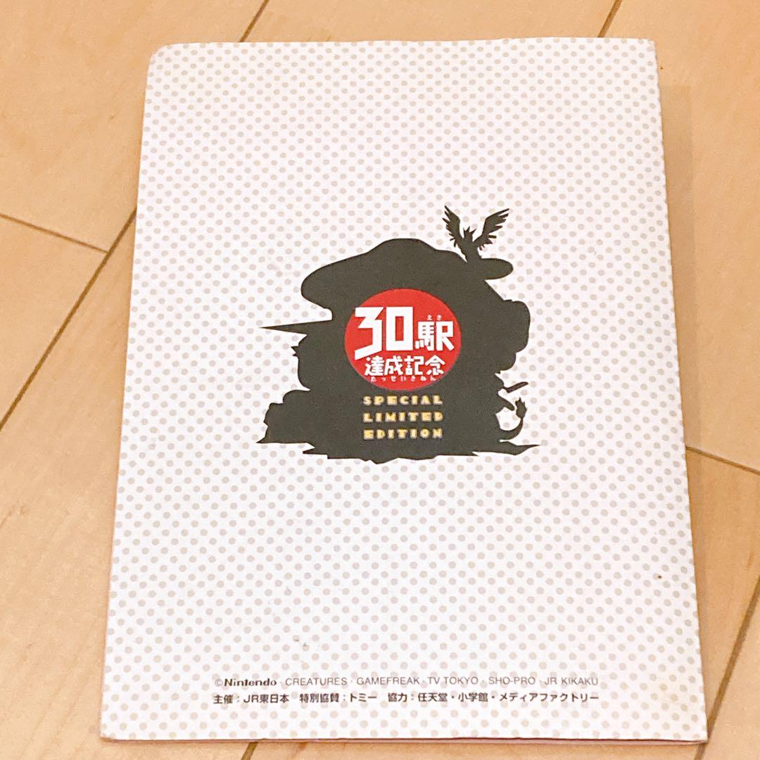 ポケットモンスター スタンプラリー　30駅達成記念　なみのりピカチュウ　ミュウ プロモ 旧裏面 JR東日本 30駅達成記念 ポケットモンスター