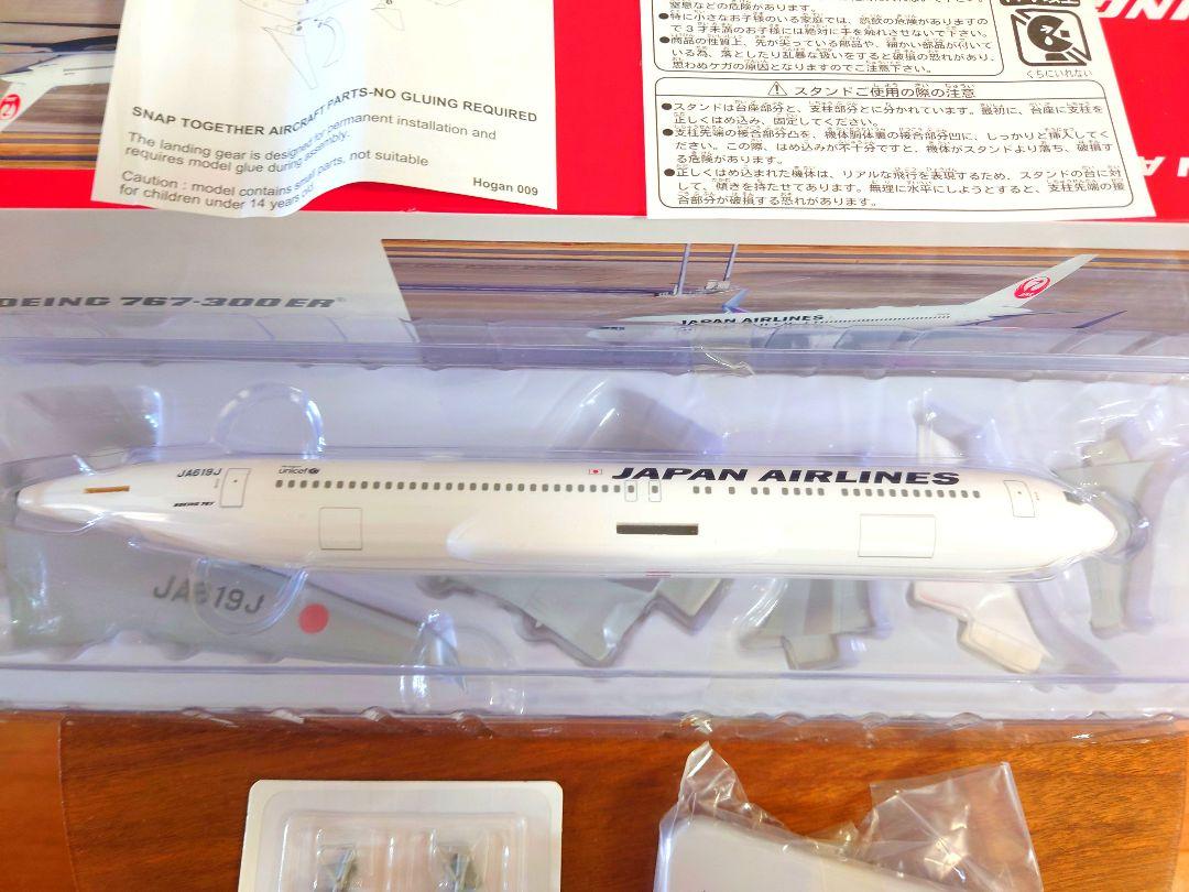 最終値下げ レア品 JAL B767-300ER JA619J 1/200】