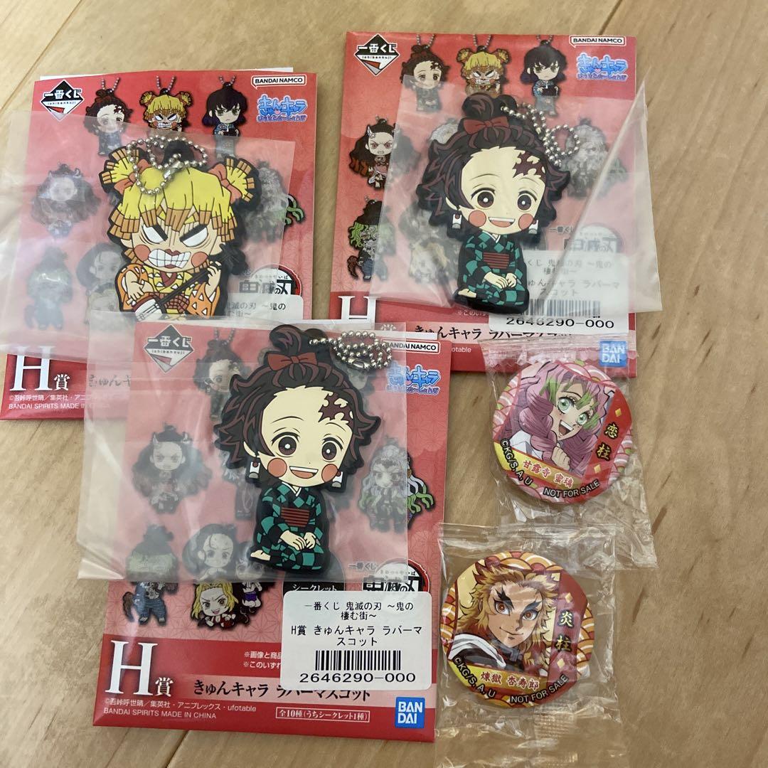 鬼滅の刃まとめ売り 鬼滅の刃 まとめ売り - メルカリ
