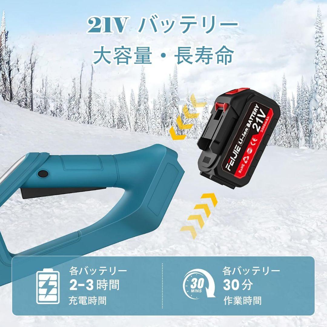 除雪機器