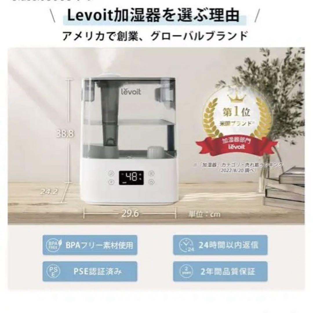 Levoit Classic300S 加湿器 6L スマート機能