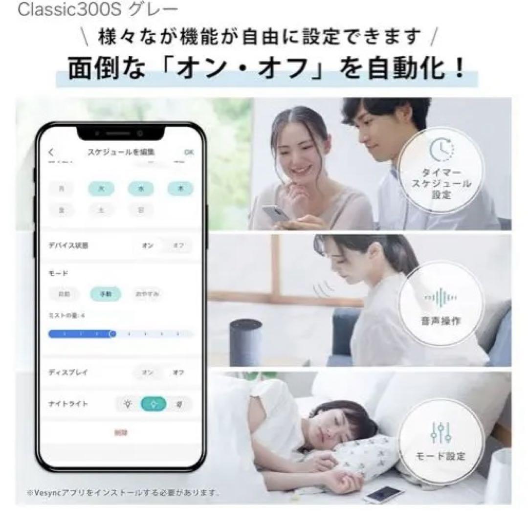 Levoit Classic300S 加湿器 6L スマート機能