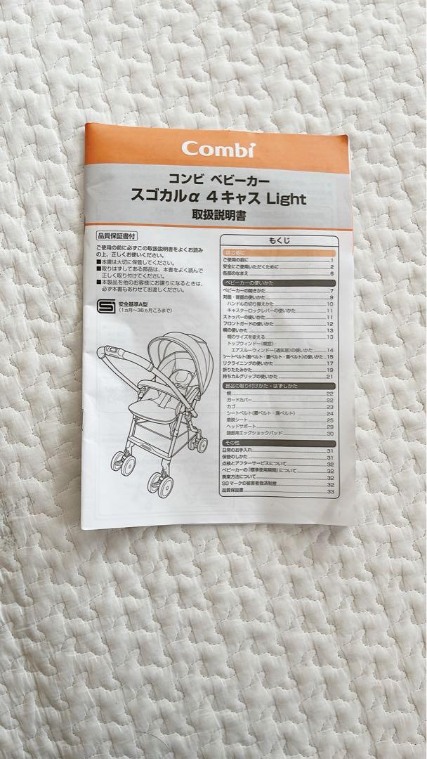 Combi スコティッシュ