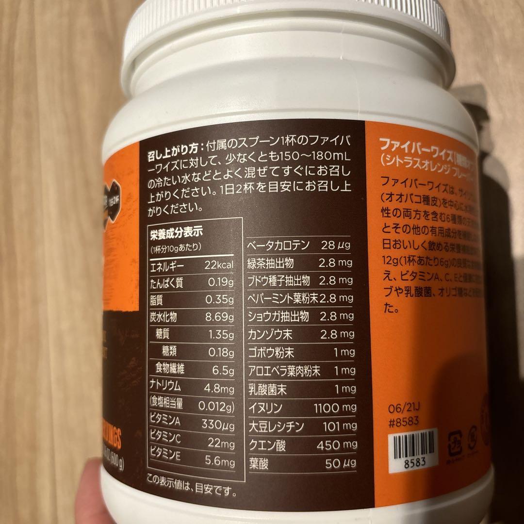 ファイバーワイズ＋パケット16袋