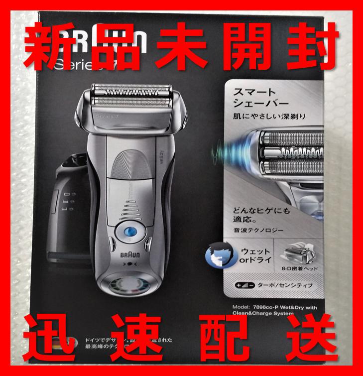まとめ買い0 新品未開封 ブラウン メンズ電気シェーバー シリーズ7 78cc P 10 Off送料無料 家電 スマホ カメラ Rspg Spectrum Eu