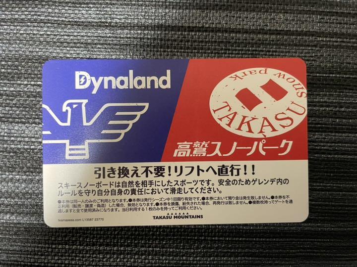 人気沸騰】 高鷲スノーパーク ダイナランド リフト券 共通 - ウィンタースポーツ - alrc.asia 人気沸騰】 高鷲スノーパーク ダイナランド リフト券 共通 - ウィンタースポーツ - alrc.asia
