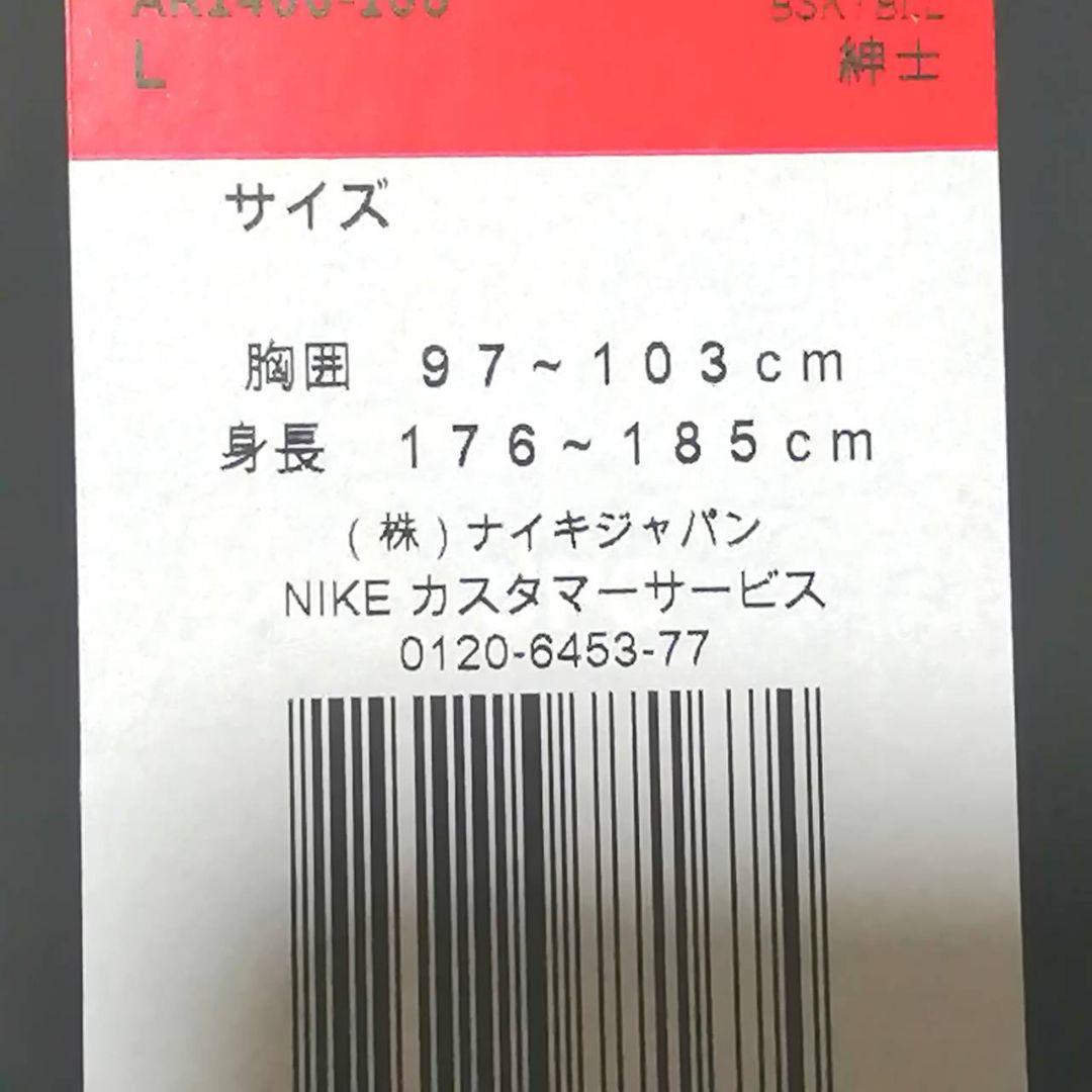 【大人気メンズ上下】新品　NIKE　ナイキ　メンズ　上下セット　Lサイズ