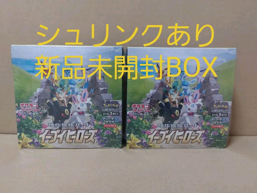 ブルー系超特価SALE開催! ポケモンカードゲーム イーブイヒーローズ 2BOX シュリンクあり ポケモンカードゲーム トレーディングカードブルー系¥18,839-gras.rs ブルー系超特価SALE開催! ポケモンカードゲーム イーブイヒーローズ 2BOX シュリンクあり ポケモンカードゲーム トレーディングカードブルー系¥18,839-gras.rs