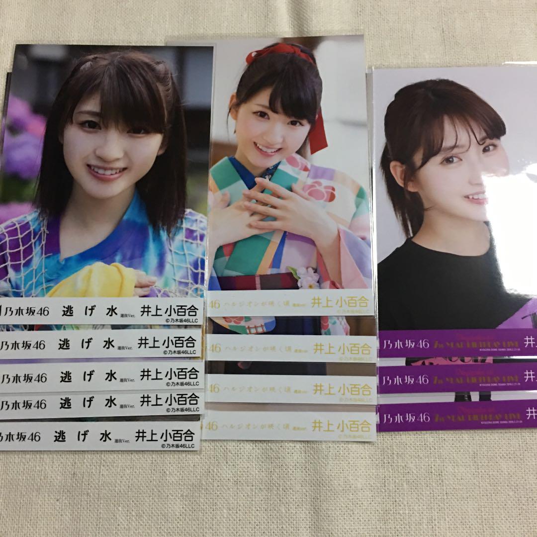 画像全4枚》乃木坂46 生写真 井上小百合 まとめ売り