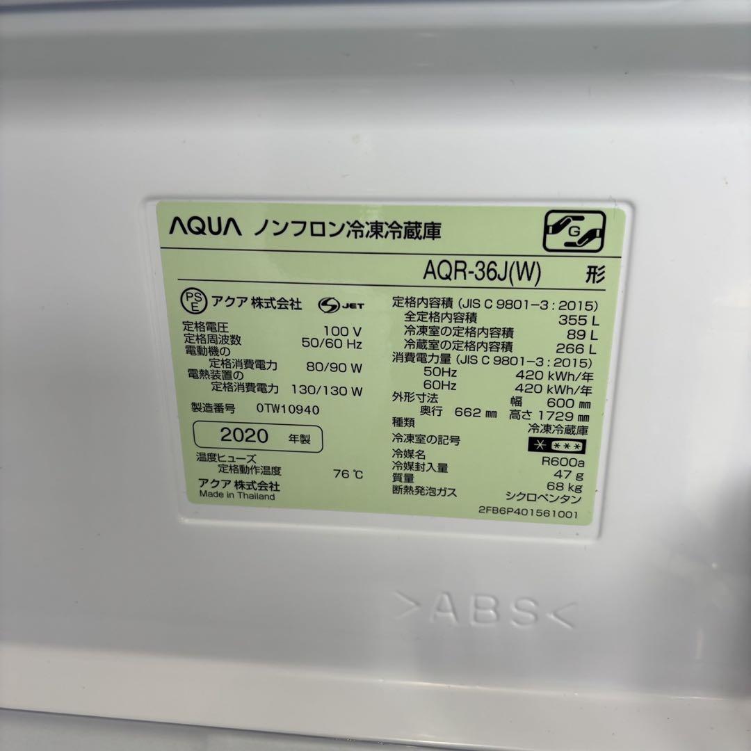 冷蔵庫 AQUA 大型 300-400ℓ 設置無料 右開き 中古 安い 綺麗