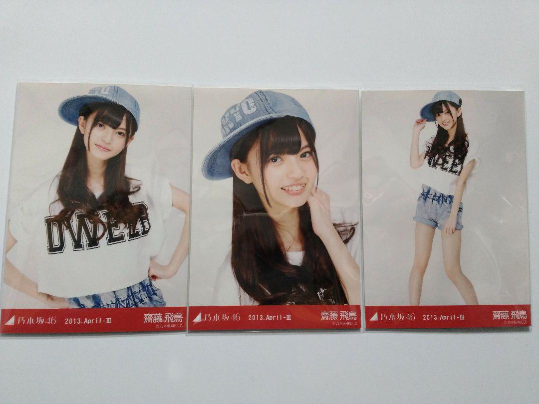 定番の冬ギフト乃木坂 生写真 齋藤飛鳥 2013 April Ⅲ コンプ アイドル おもちゃ・ホビー・グッズ¥11,184-ejercitodesalvacion.mx 定番の冬ギフト乃木坂 生写真 齋藤飛鳥 2013 April Ⅲ コンプ アイドル おもちゃ・ホビー・グッズ¥11,184-ejercitodesalvacion.mx