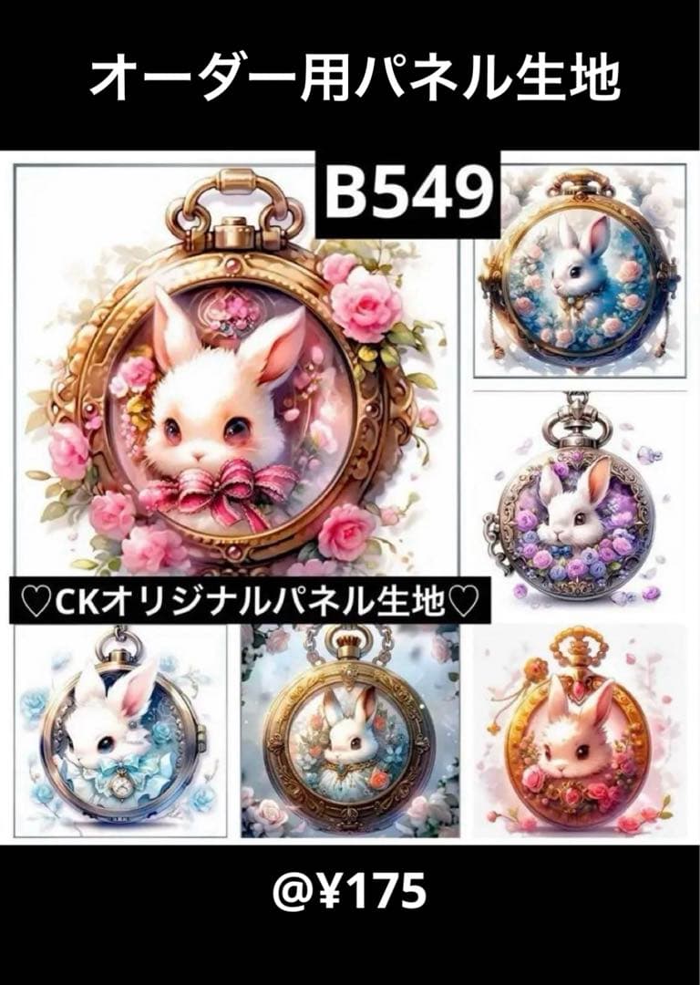 A13：オーダー用パネル生地確認ページ