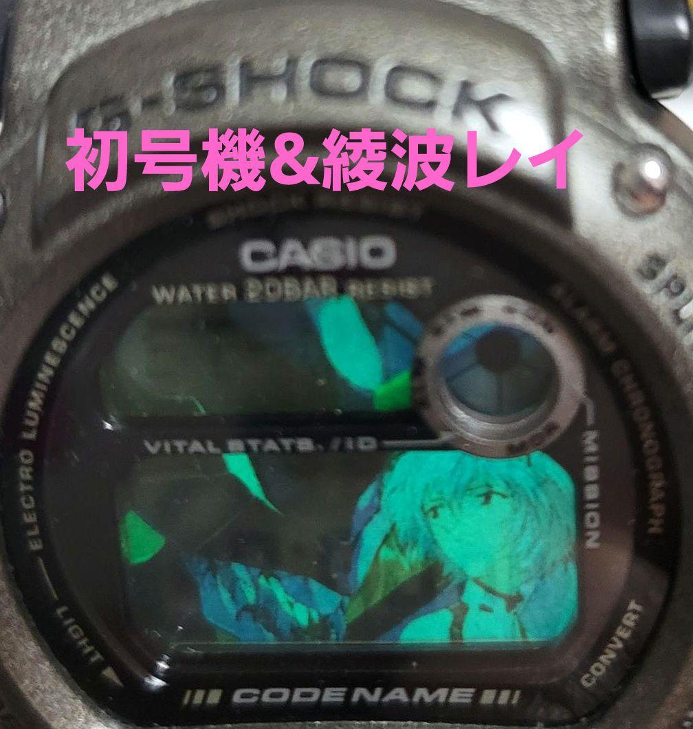 ⚠️電池交換済みカスタムG-SHOCK  新世紀エヴァンゲリオン　初号機\u0026綾波レイ