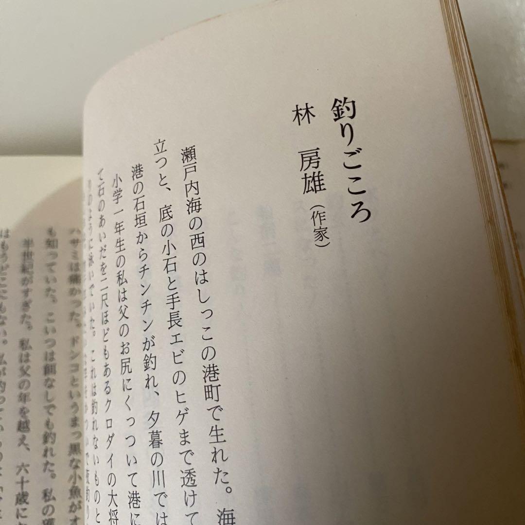 Amazon.co.jp: 釣魚大全/昭和12年/アイザックウォルトンの随筆
