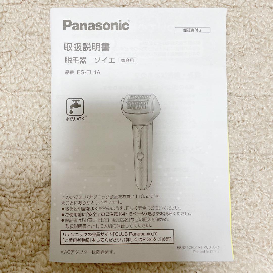 シュで㊮ 箱付き Panasonic ES-EL4A-N W5SGL-m16054111363 脱毛器ソイエ ↠ビキニライ